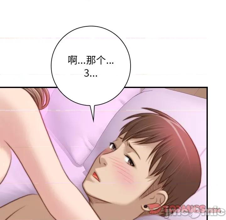 手工饰品工厂 秘密工坊 10 第14页