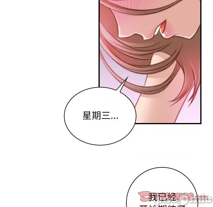 手工饰品工厂 秘密工坊 10 第18页