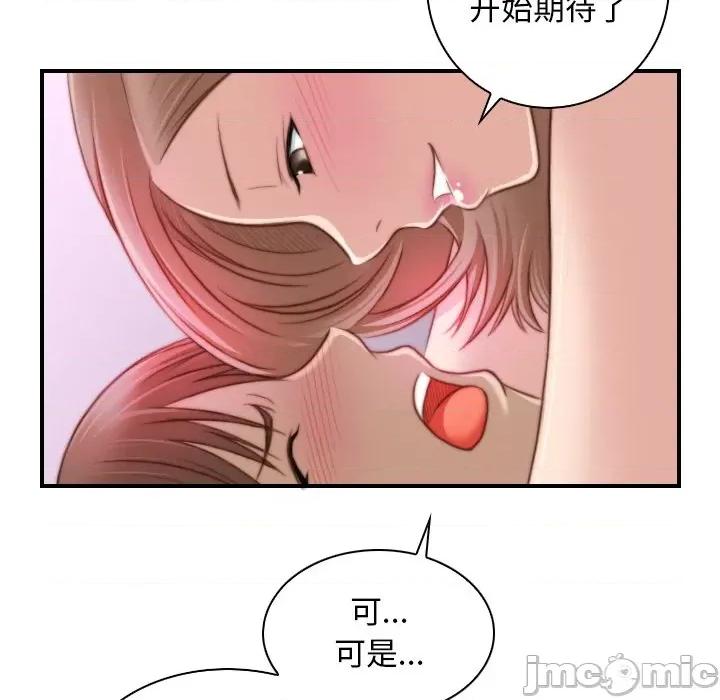 手工饰品工厂 秘密工坊 10 第19页