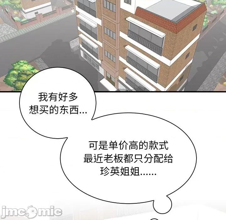手工饰品工厂 秘密工坊 10 第27页