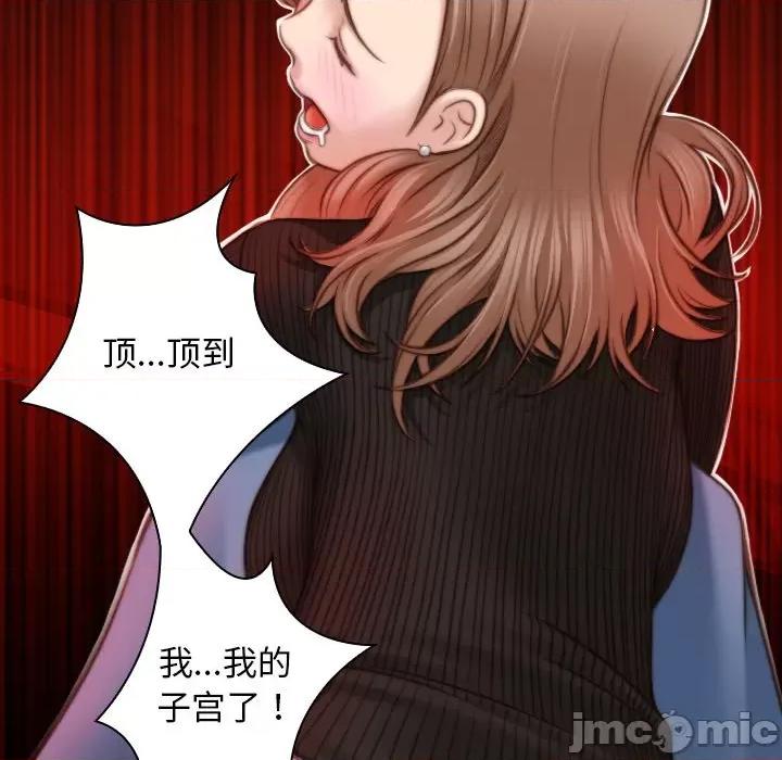 手工饰品工厂 秘密工坊 10 第32页
