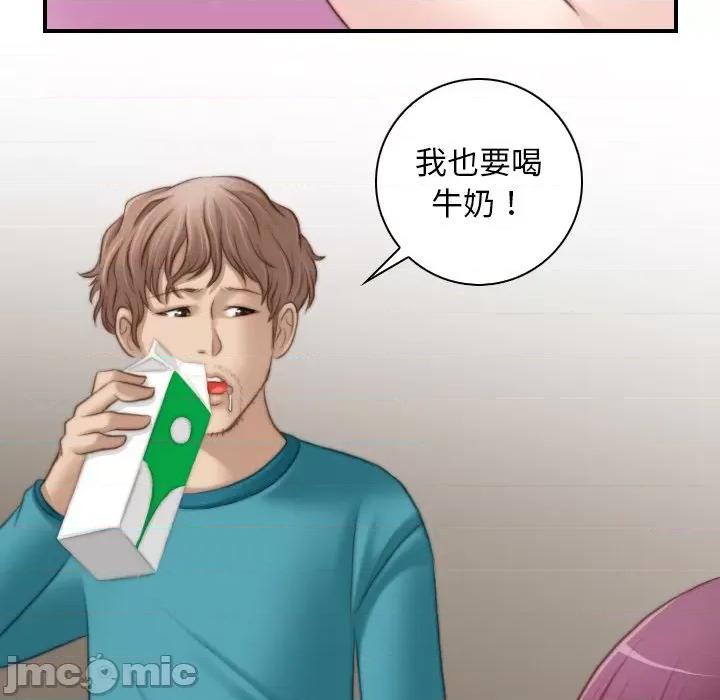 手工饰品工厂 秘密工坊 10 第39页