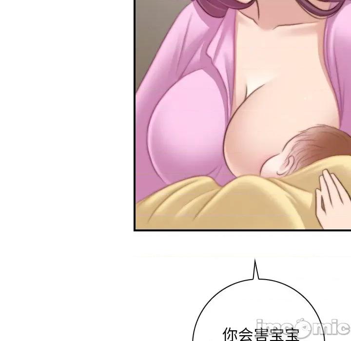 手工饰品工厂 秘密工坊 10 第41页