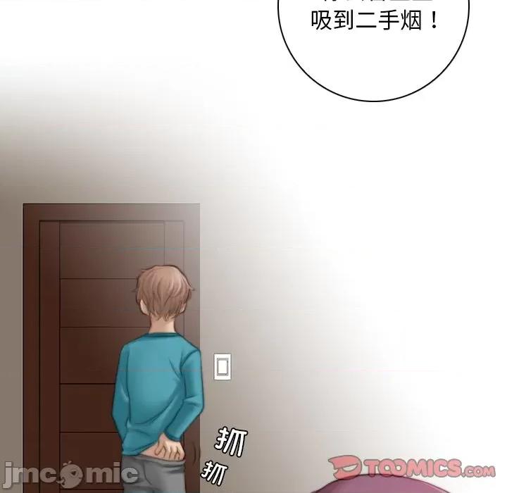 手工饰品工厂 秘密工坊 10 第42页