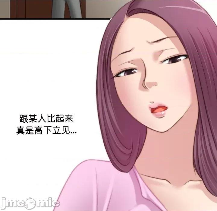 手工饰品工厂 秘密工坊 10 第43页
