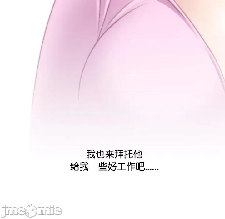 手工饰品工厂 秘密工坊 10 第44页