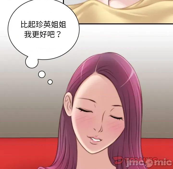 手工饰品工厂 秘密工坊 10 第46页