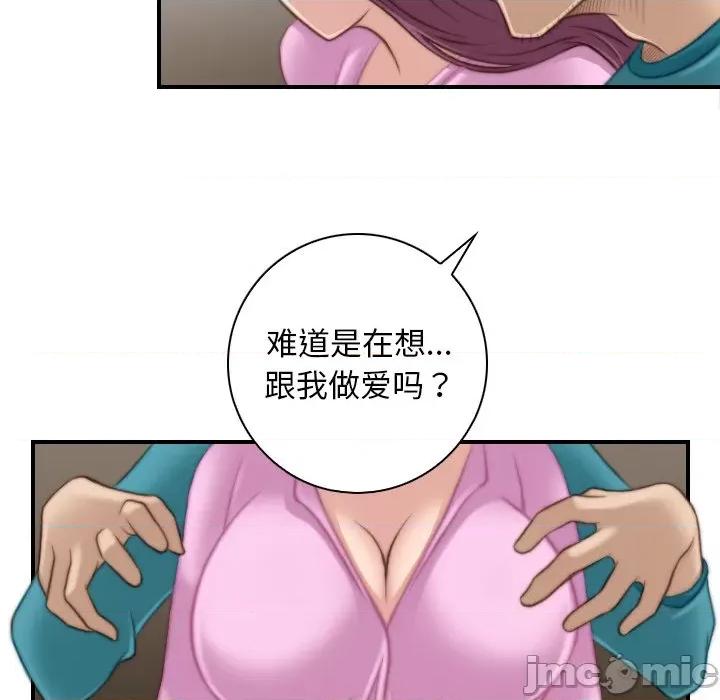 手工饰品工厂 秘密工坊 10 第49页