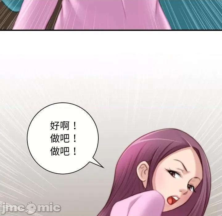 手工饰品工厂 秘密工坊 10 第52页