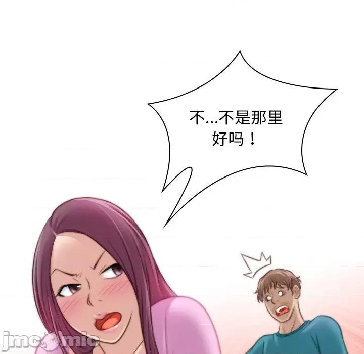 手工饰品工厂 秘密工坊 10 第57页