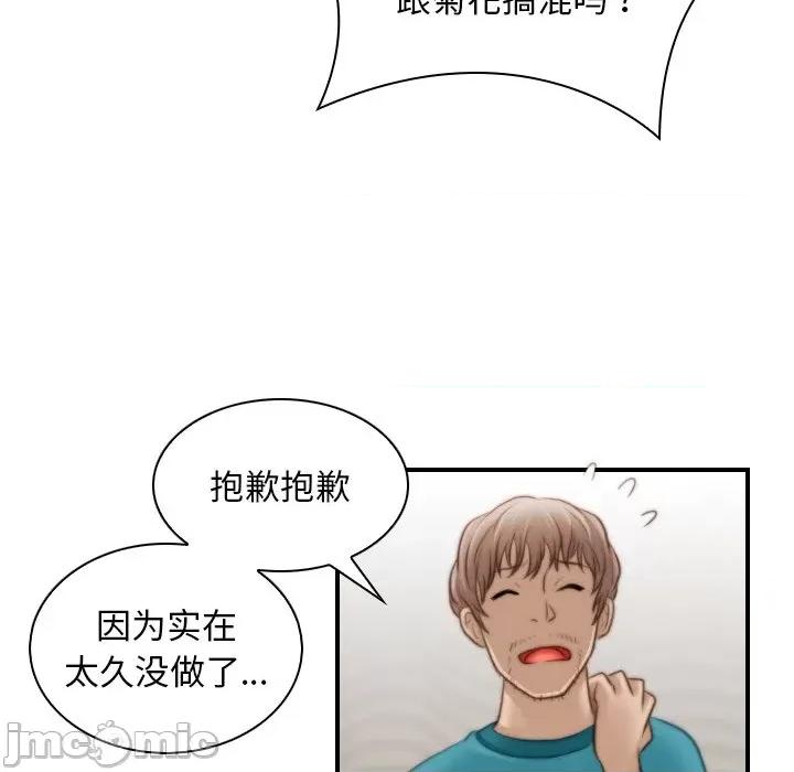 手工饰品工厂 秘密工坊 10 第59页