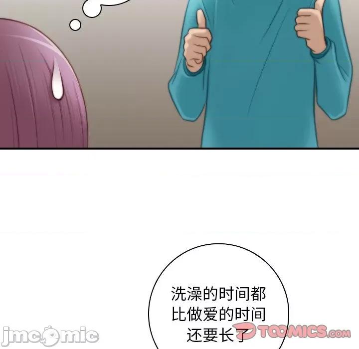 手工饰品工厂 秘密工坊 10 第66页