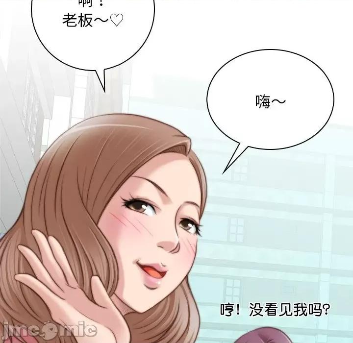 手工饰品工厂 秘密工坊 10 第79页