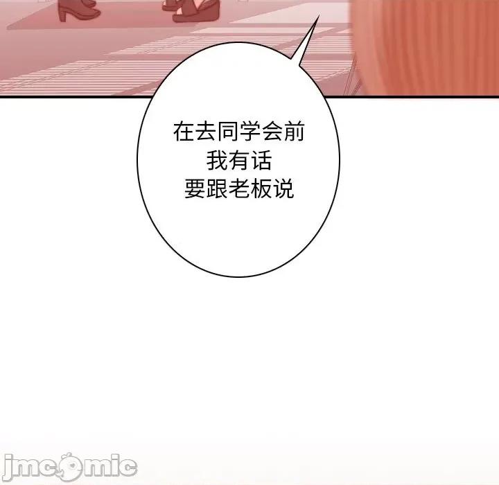 手工饰品工厂 秘密工坊 10 第87页