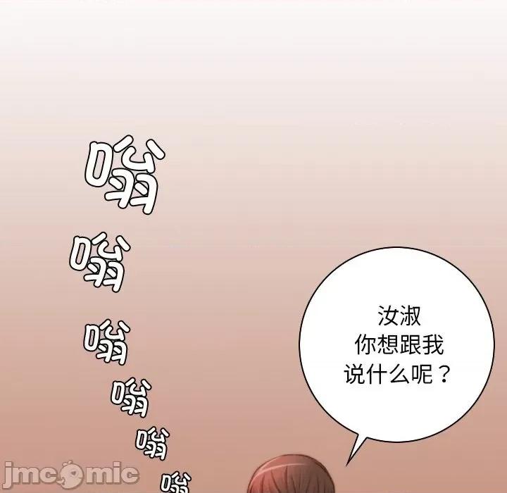 手工饰品工厂 秘密工坊 10 第88页