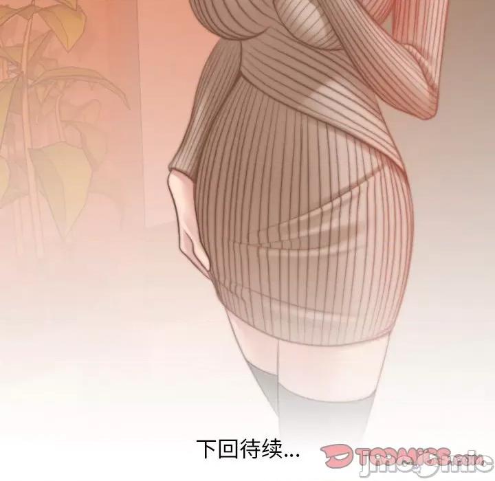 手工饰品工厂 秘密工坊 10 第94页