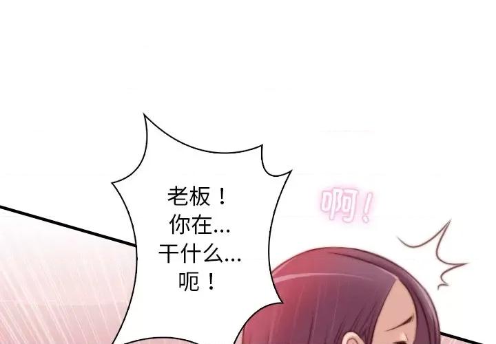 手工饰品工厂 秘密工坊第 12 话 第1页