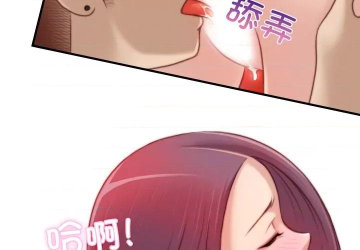 手工饰品工厂 秘密工坊第 12 话 第4页