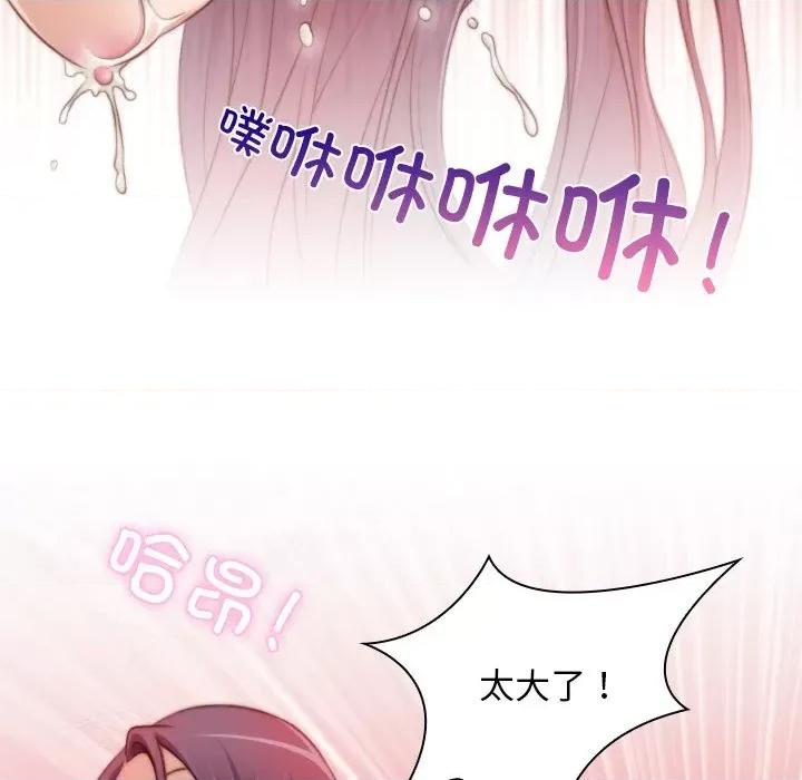 手工饰品工厂 秘密工坊第 12 话 第16页