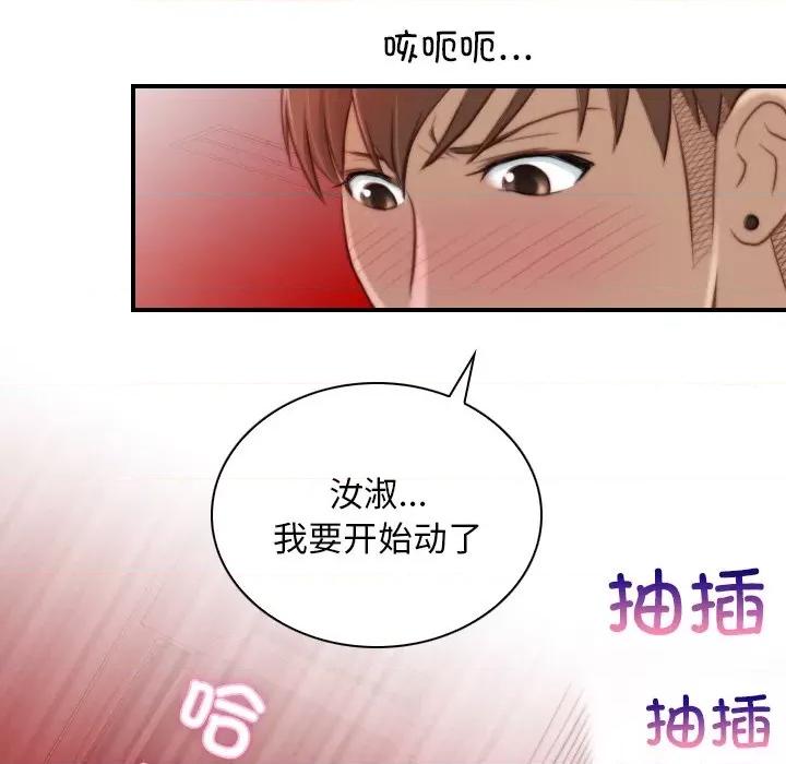 手工饰品工厂 秘密工坊第 12 话 第21页