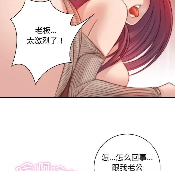手工饰品工厂 秘密工坊第 12 话 第23页