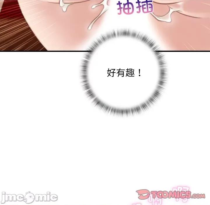 手工饰品工厂 秘密工坊第 12 话 第30页