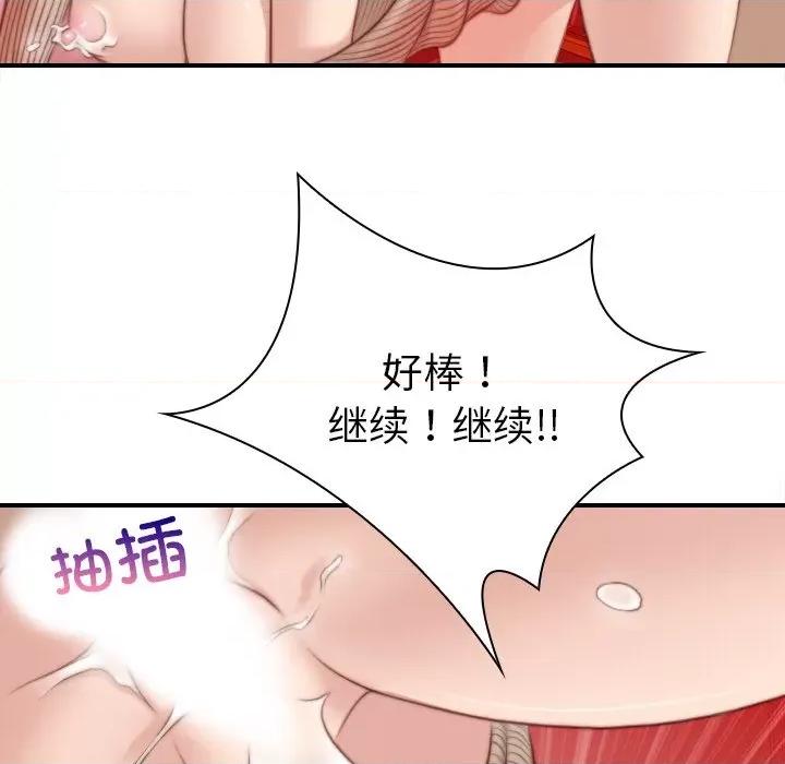 手工饰品工厂 秘密工坊第 12 话 第33页