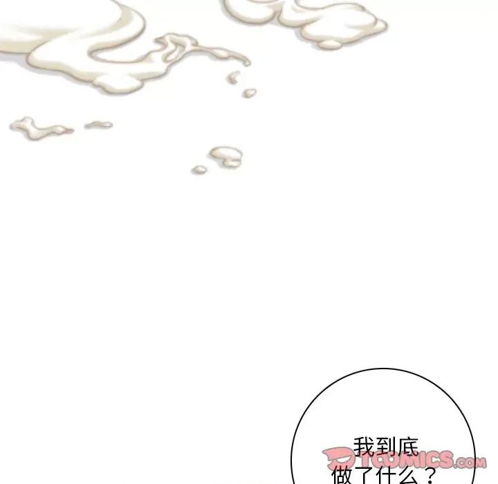 手工饰品工厂 秘密工坊第 12 话 第42页