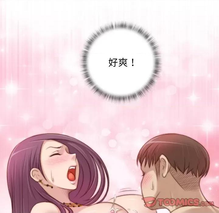 手工饰品工厂 秘密工坊第 12 话 第62页