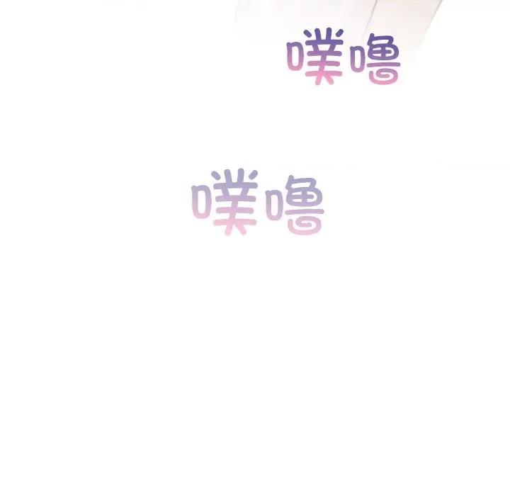 手工饰品工厂 秘密工坊第 12 话 第69页