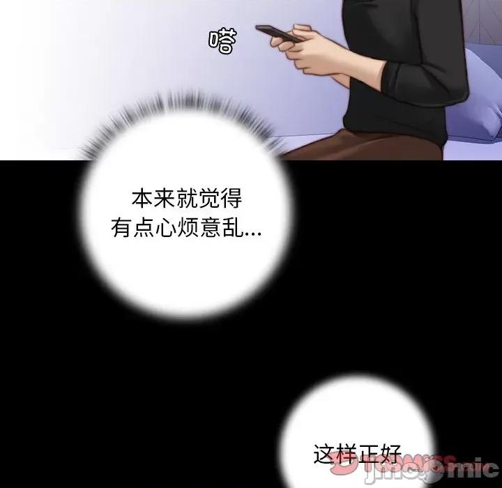 手工饰品工厂 秘密工坊第 13 话 第10页