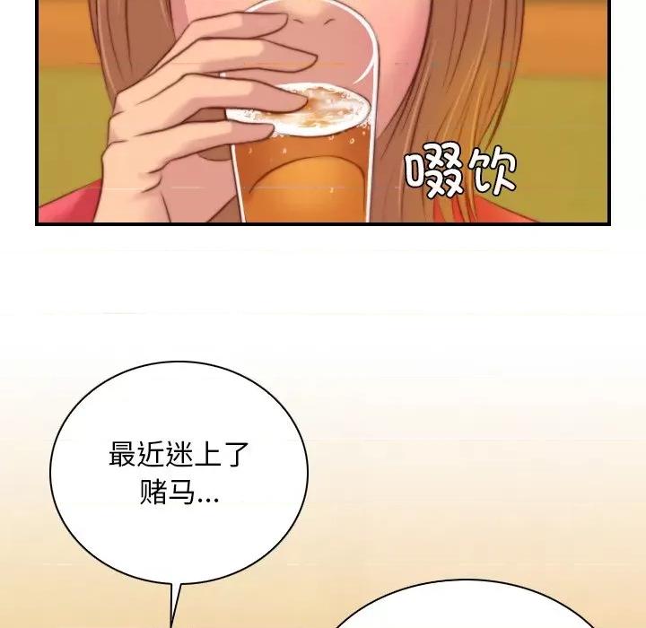 手工饰品工厂 秘密工坊第 13 话 第28页