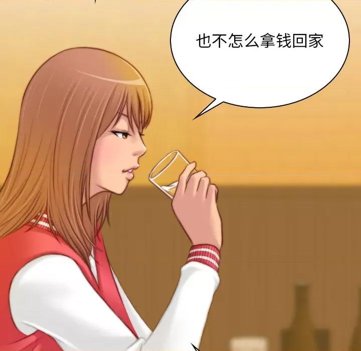 手工饰品工厂 秘密工坊第 13 话 第29页