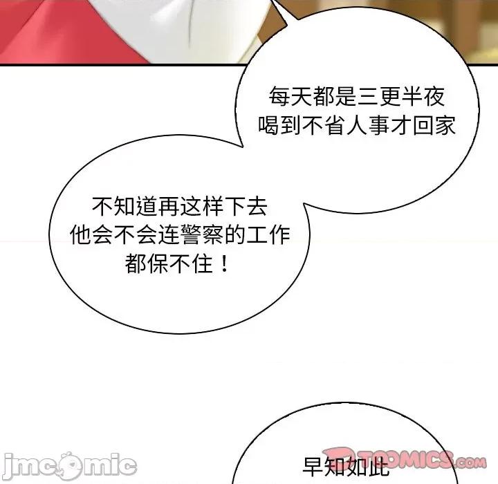 手工饰品工厂 秘密工坊第 13 话 第30页
