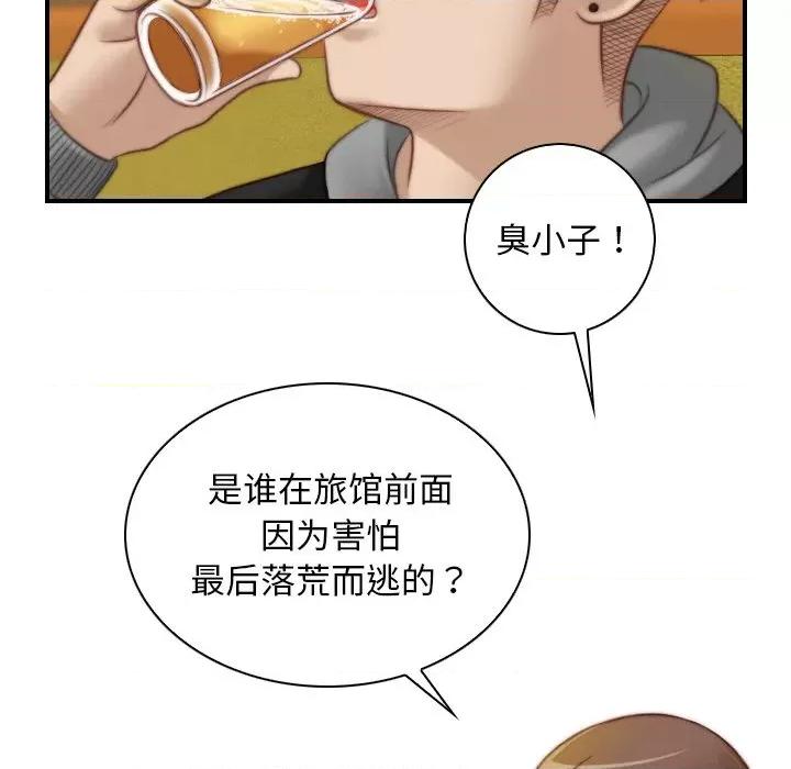 手工饰品工厂 秘密工坊第 13 话 第33页