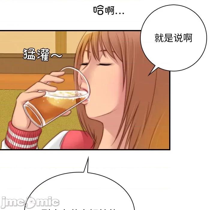手工饰品工厂 秘密工坊第 13 话 第35页
