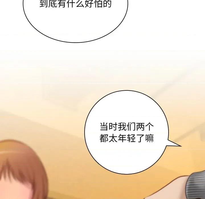 手工饰品工厂 秘密工坊第 13 话 第36页