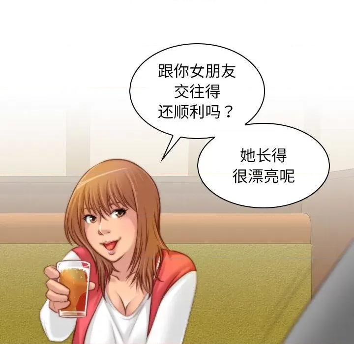 手工饰品工厂 秘密工坊第 13 话 第39页