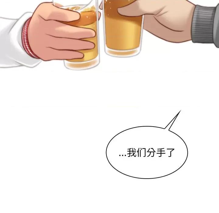 手工饰品工厂 秘密工坊第 13 话 第41页