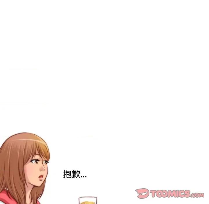 手工饰品工厂 秘密工坊第 13 话 第42页