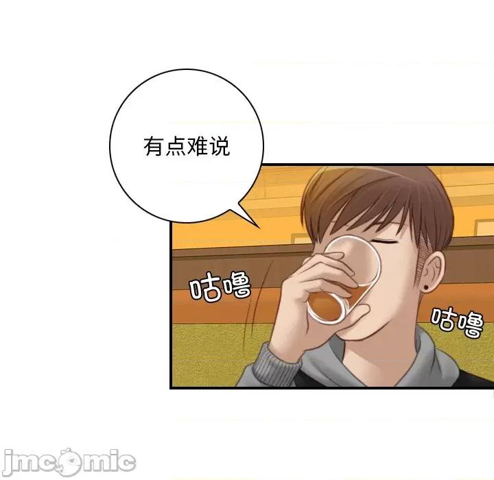 手工饰品工厂 秘密工坊第 13 话 第45页