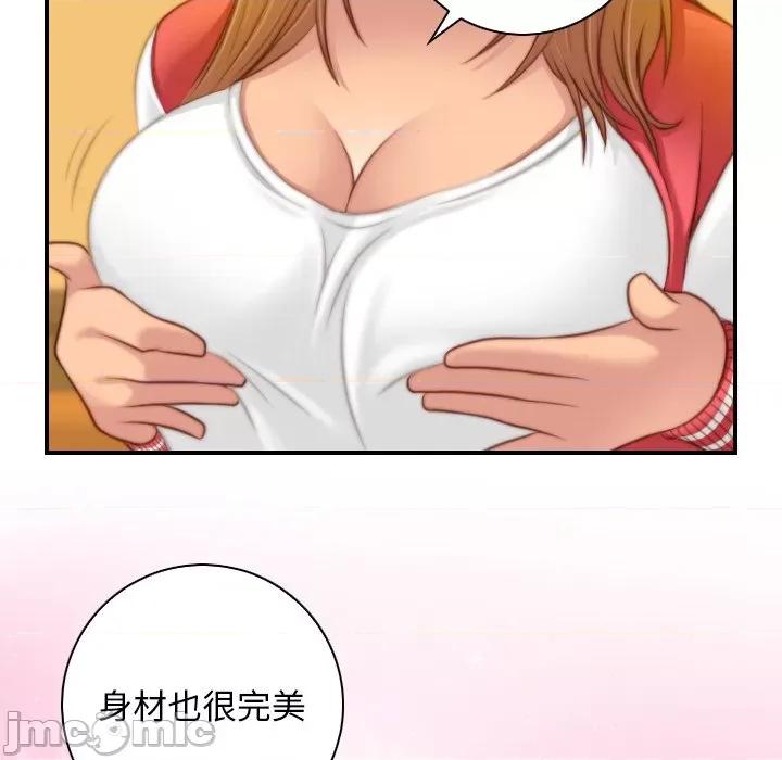 手工饰品工厂 秘密工坊第 13 话 第55页