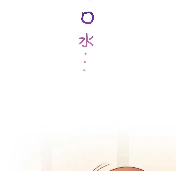 手工饰品工厂 秘密工坊第 13 话 第73页