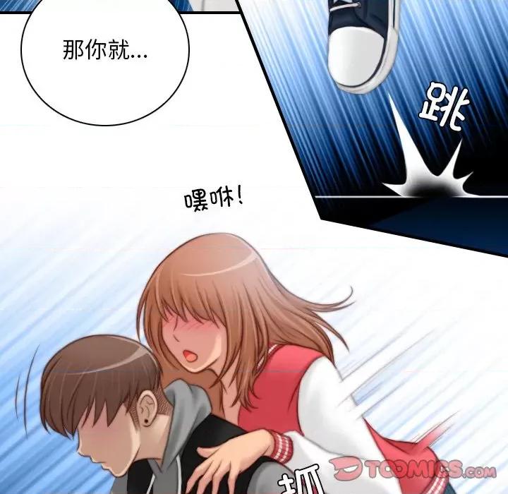 手工饰品工厂 秘密工坊第 13 话 第86页