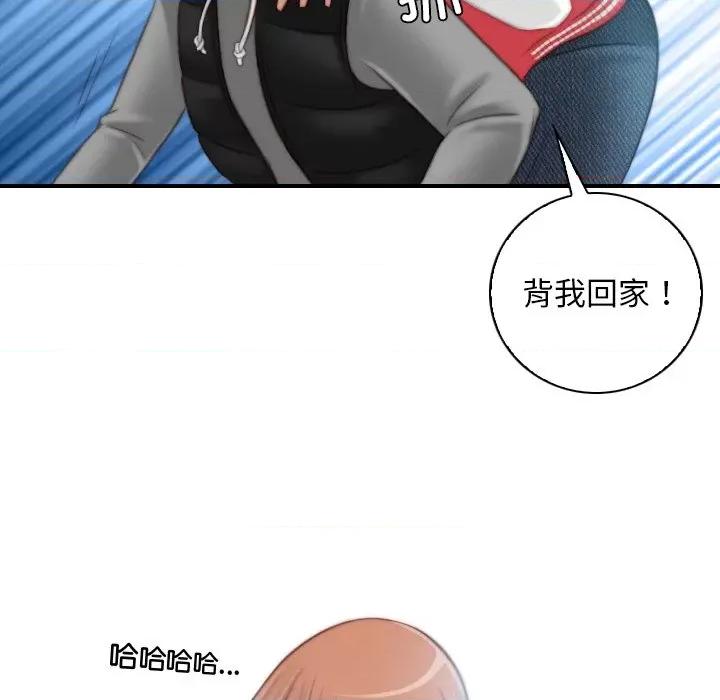 手工饰品工厂 秘密工坊第 13 话 第87页