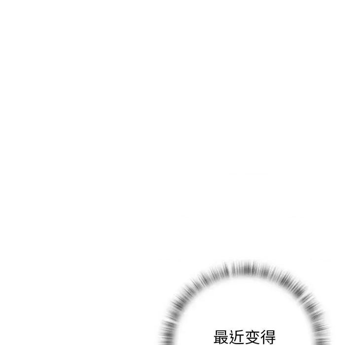 手工饰品工厂 秘密工坊第 14 话 第23页