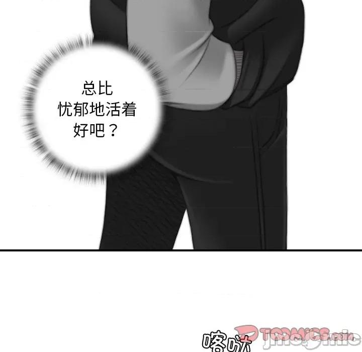 手工饰品工厂 秘密工坊第 14 话 第30页