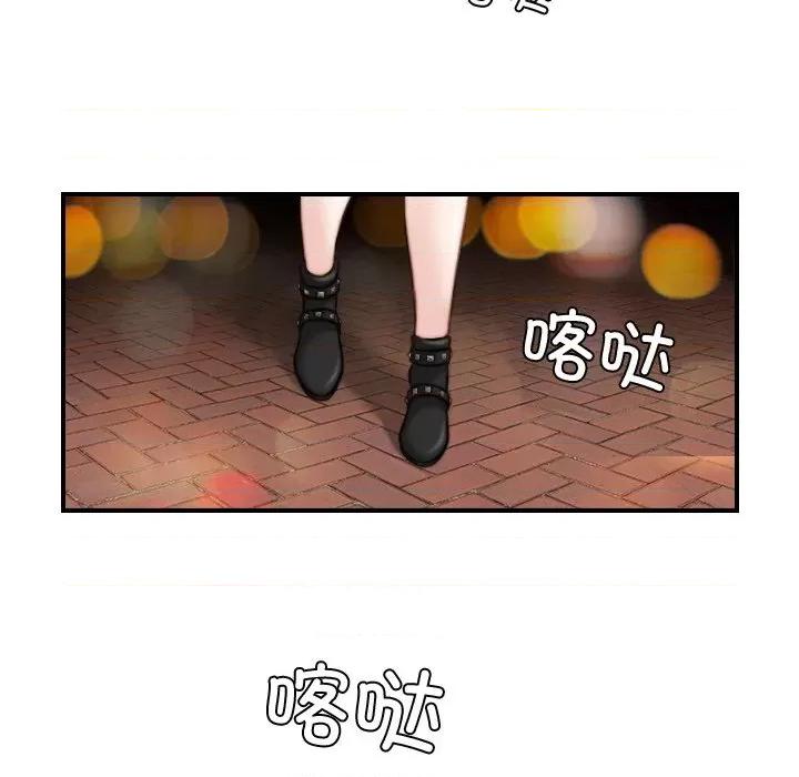手工饰品工厂 秘密工坊第 14 话 第31页