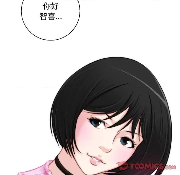 手工饰品工厂 秘密工坊第 14 话 第34页