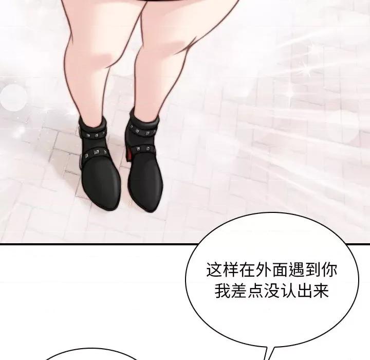 手工饰品工厂 秘密工坊第 14 话 第36页